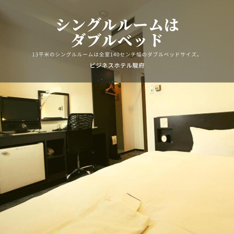 Business Hotel Sunpu Shizuoka Exteriör bild