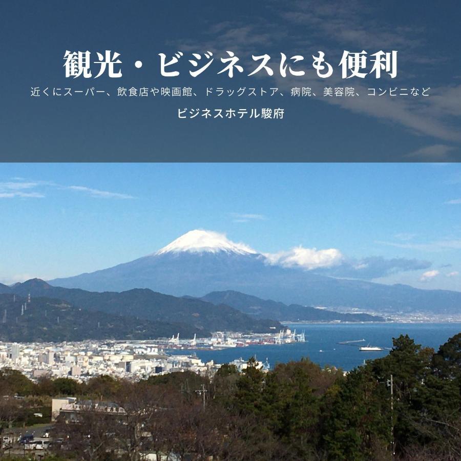 Business Hotel Sunpu Shizuoka Exteriör bild